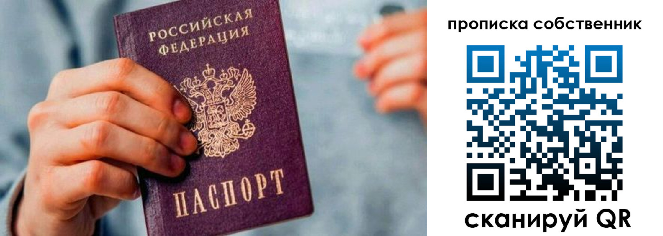 временная регистрация для всех в Хадыженске