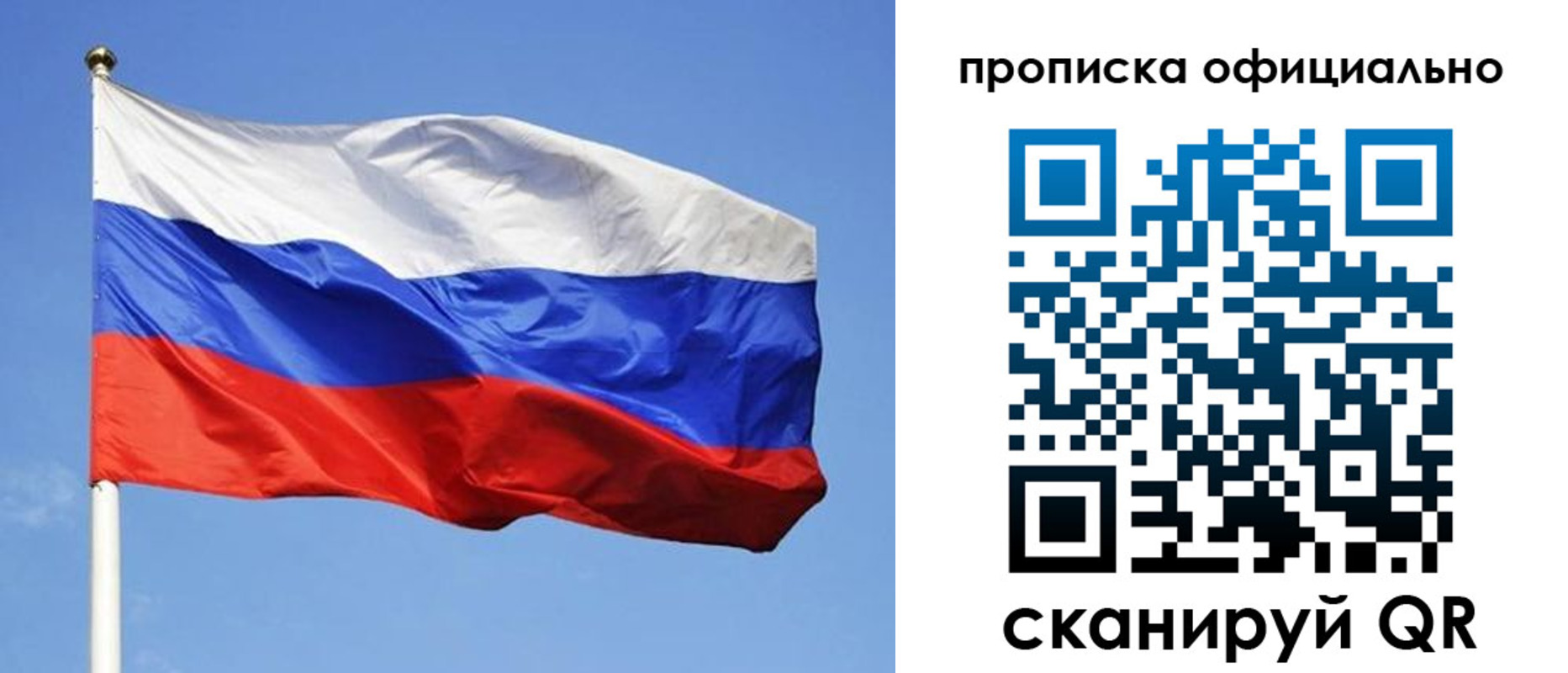 пропишу в квартире в Хадыженске
