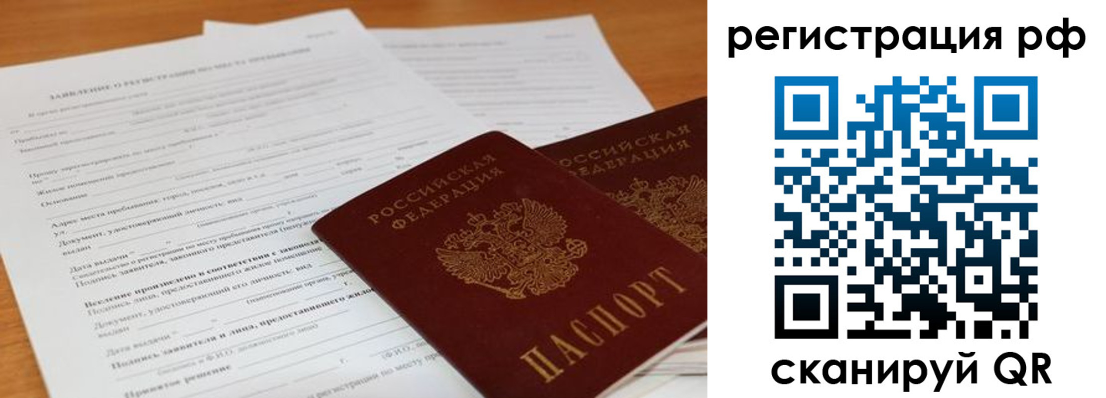 временная регистрация для всех в Хадыженске