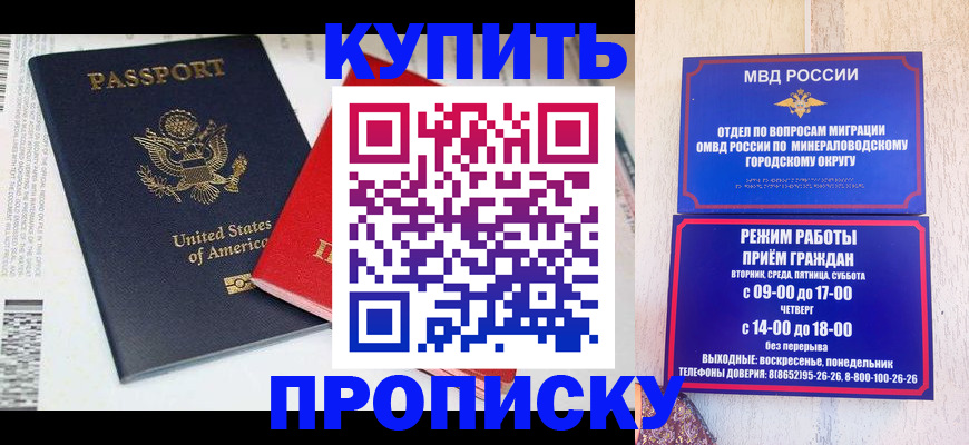 где прописаться в Хадыженске