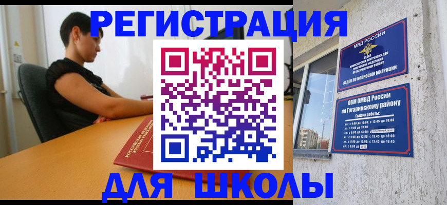 временная регистрация адрес в Хадыженске