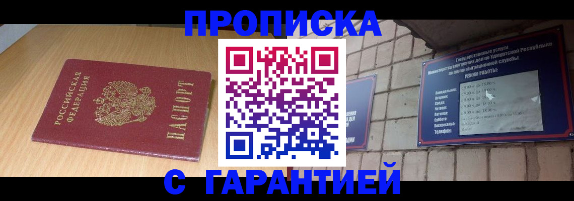 прописка для кредита в Хадыженске