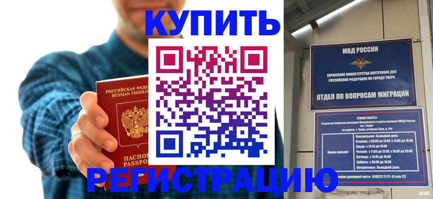 временная регистрация надежно в Хадыженске