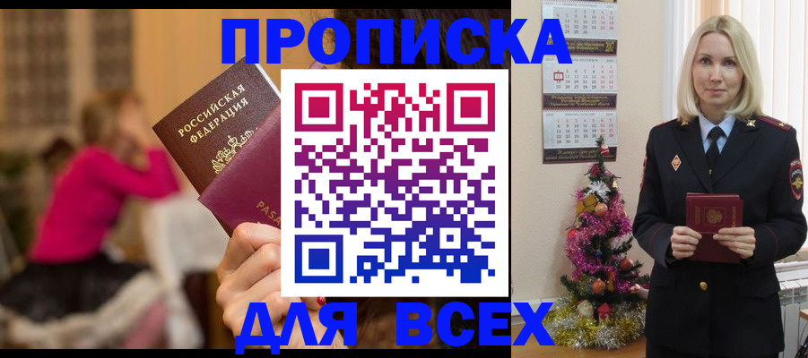 регистрация в Хадыженске