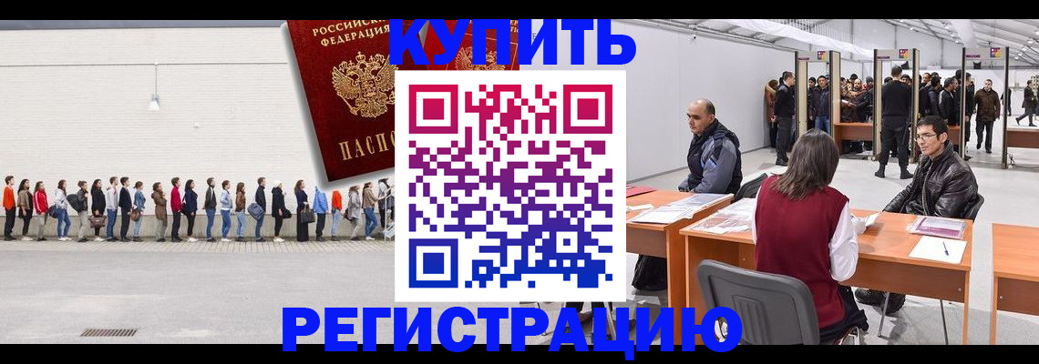 временная регистрация госуслуги в Хадыженске