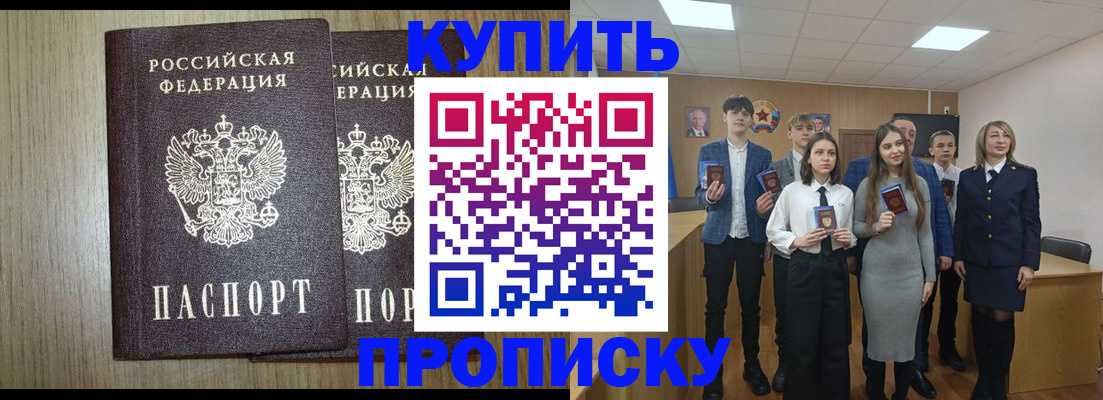 временная регистрация надежно в Хадыженске